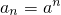 数学公式
