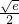 数学公式