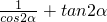 数学公式