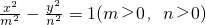 数学公式