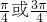 数学公式