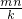 数学公式