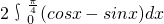 数学公式