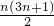 数学公式