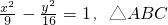 数学公式
