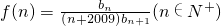 数学公式