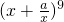 数学公式