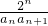 数学公式
