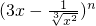 数学公式