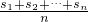 数学公式