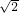数学公式