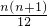 数学公式