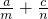 数学公式
