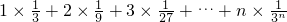 数学公式