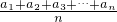 数学公式