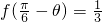 数学公式