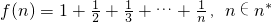 数学公式