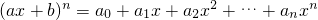 数学公式