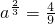 数学公式