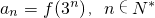 数学公式