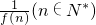 数学公式