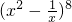 数学公式