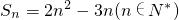 数学公式
