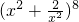 数学公式