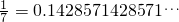 数学公式
