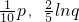 数学公式