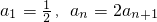 数学公式