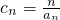 数学公式