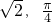 数学公式