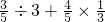 数学公式