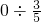 数学公式