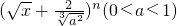 数学公式