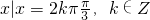 数学公式
