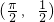 数学公式