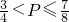 数学公式