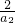 数学公式