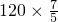 数学公式