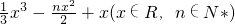 数学公式