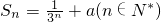 数学公式