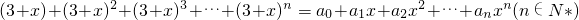 数学公式