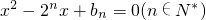 数学公式