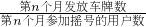数学公式