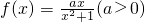 数学公式