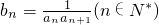 数学公式