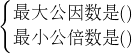 数学公式