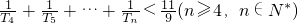 数学公式